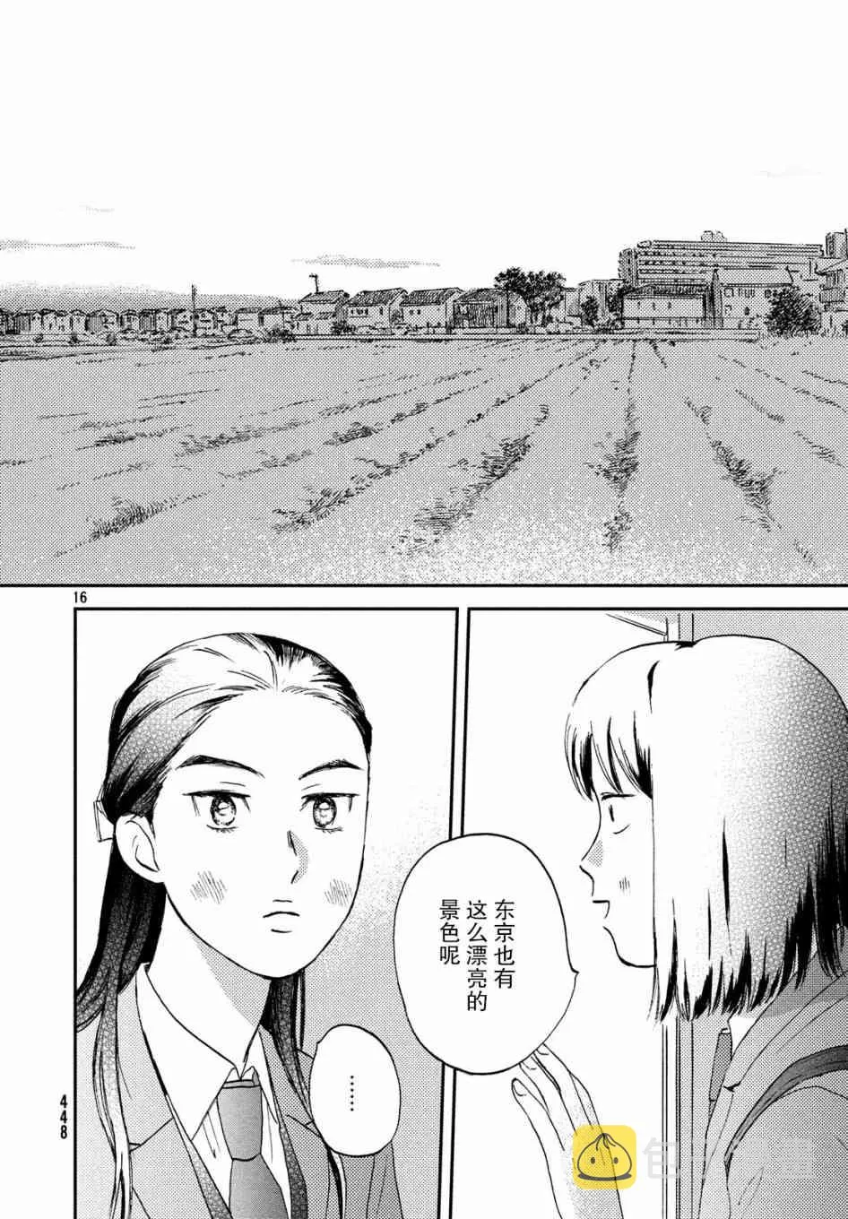 7话 第16页