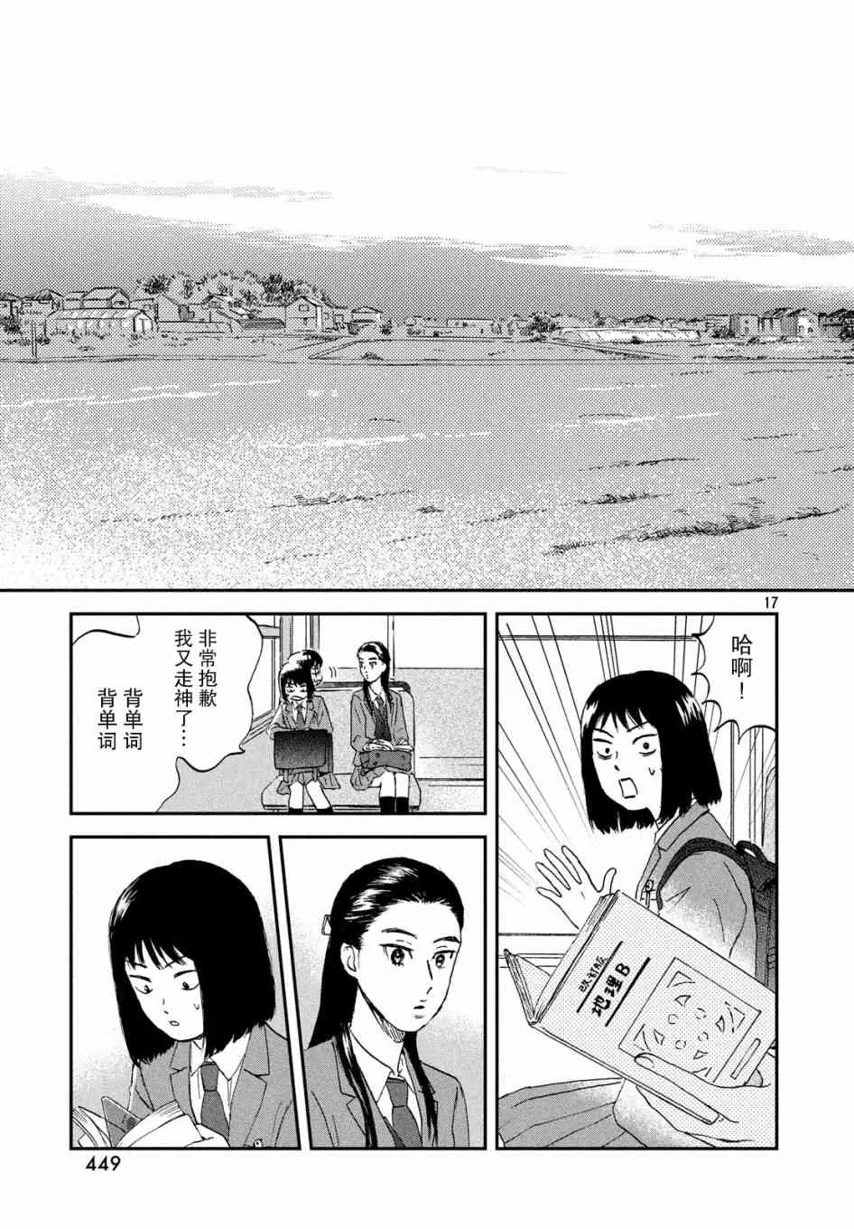 7话 第17页