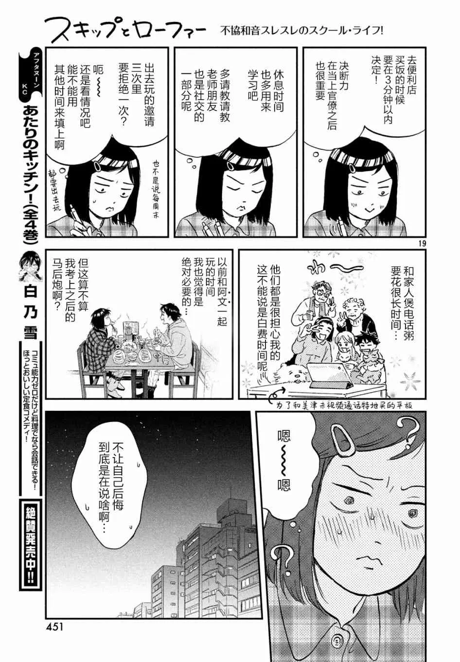 7话 第19页