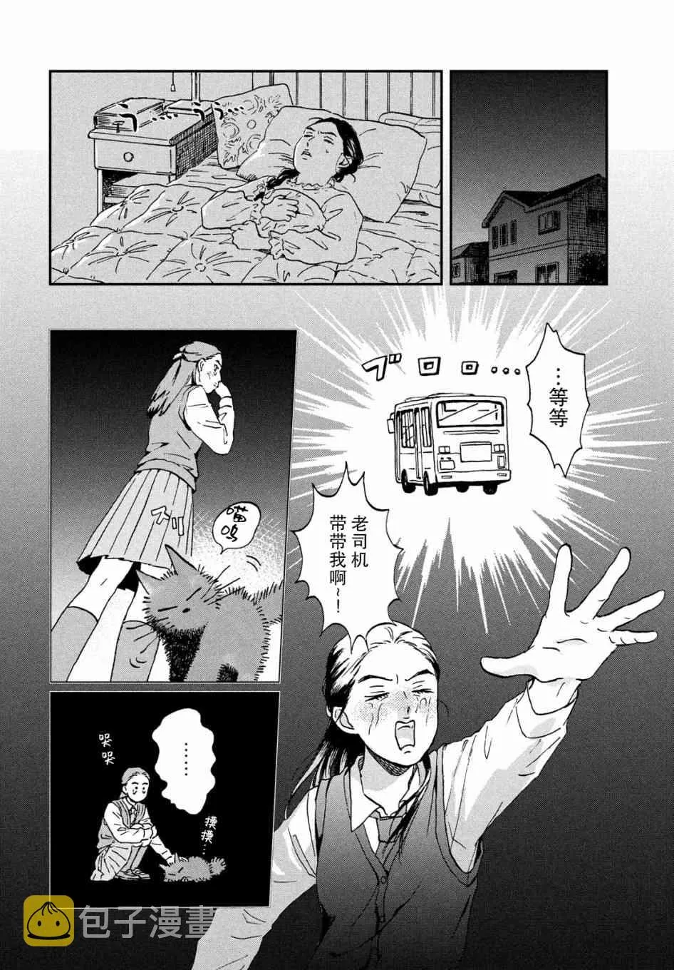 7话 第20页