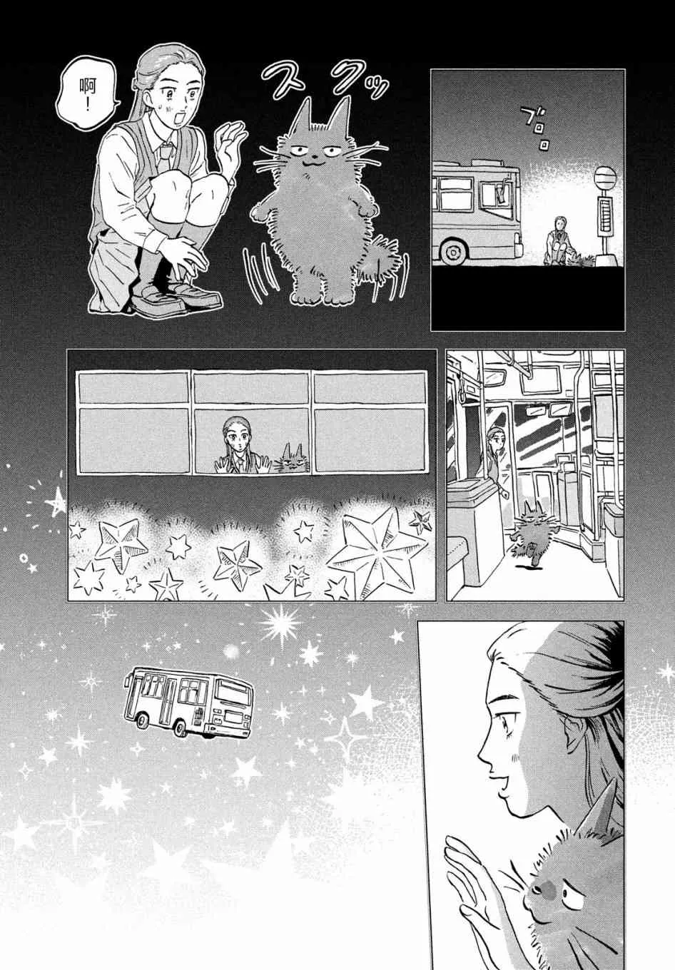 7话 第21页