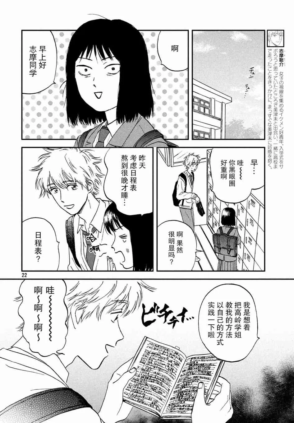 7话 第22页