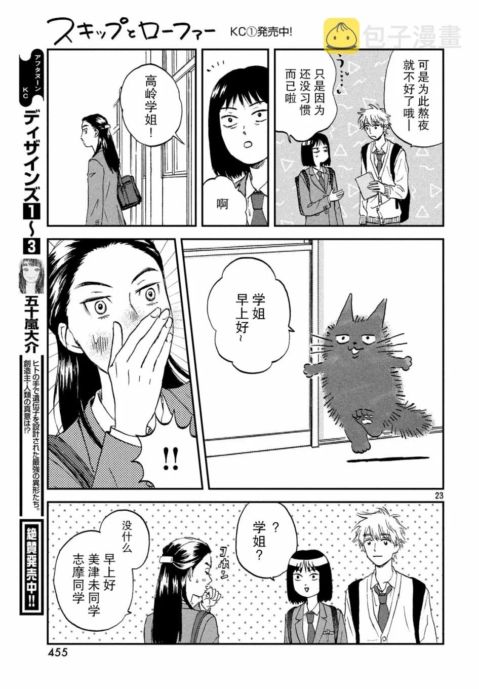 7话 第23页
