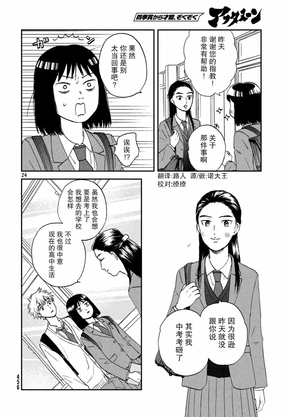 7话 第24页
