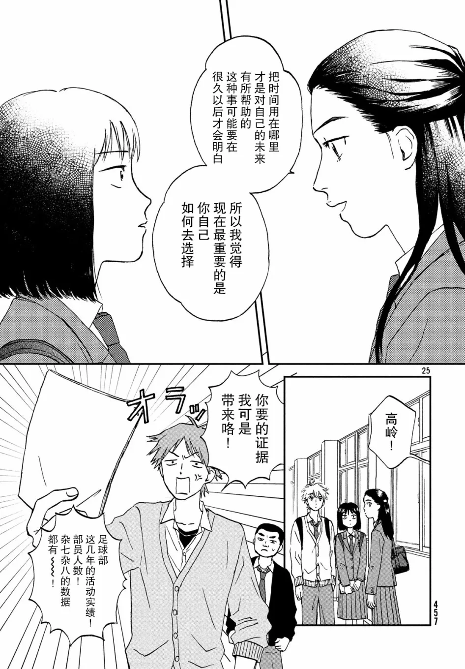 7话 第25页