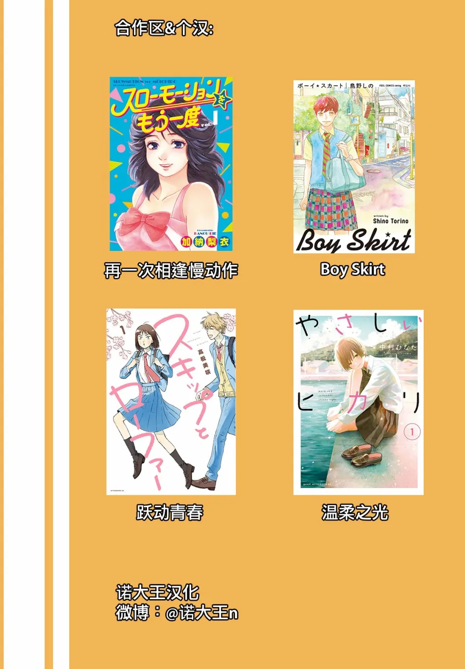 7话 第29页