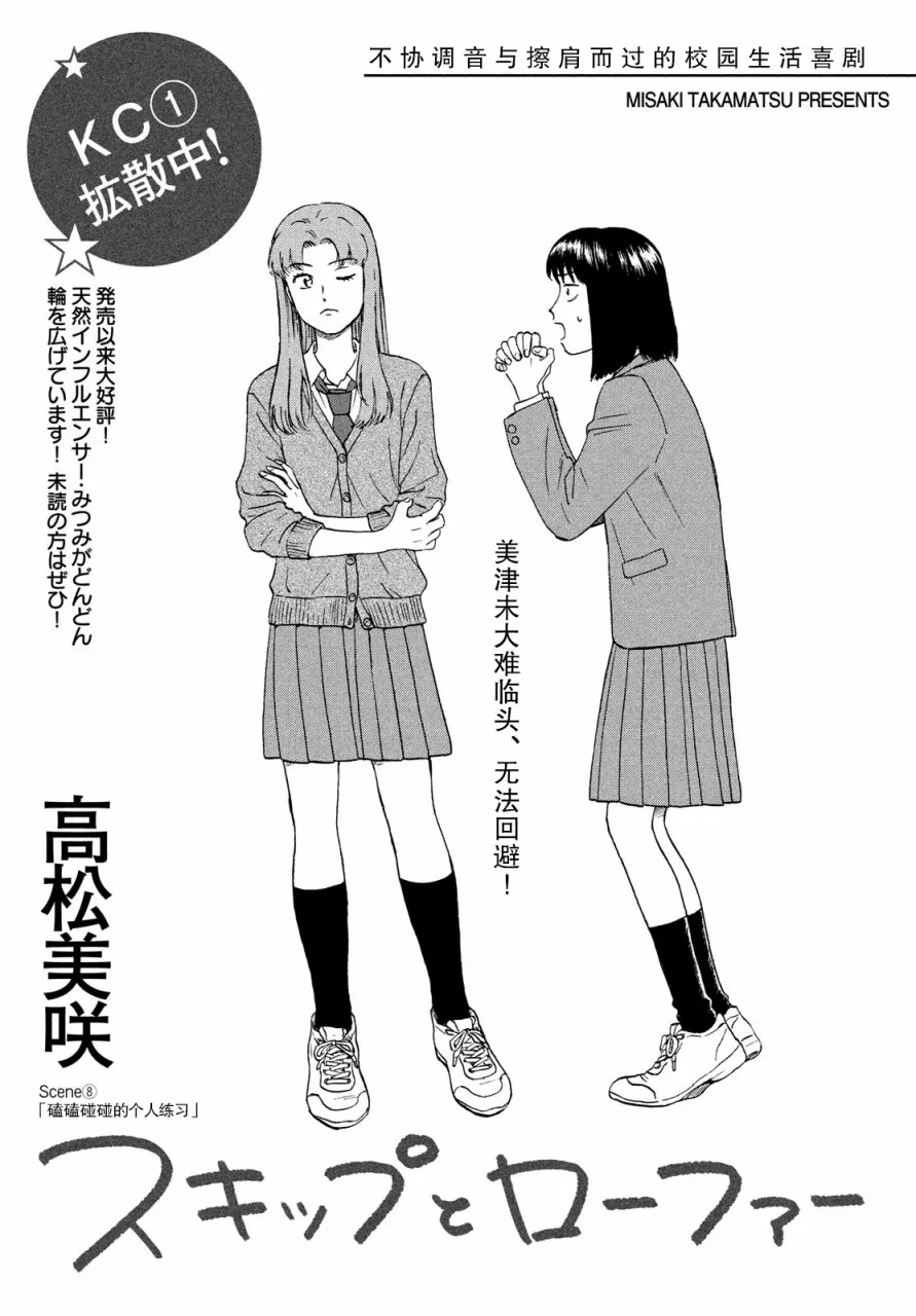 8话 第1页