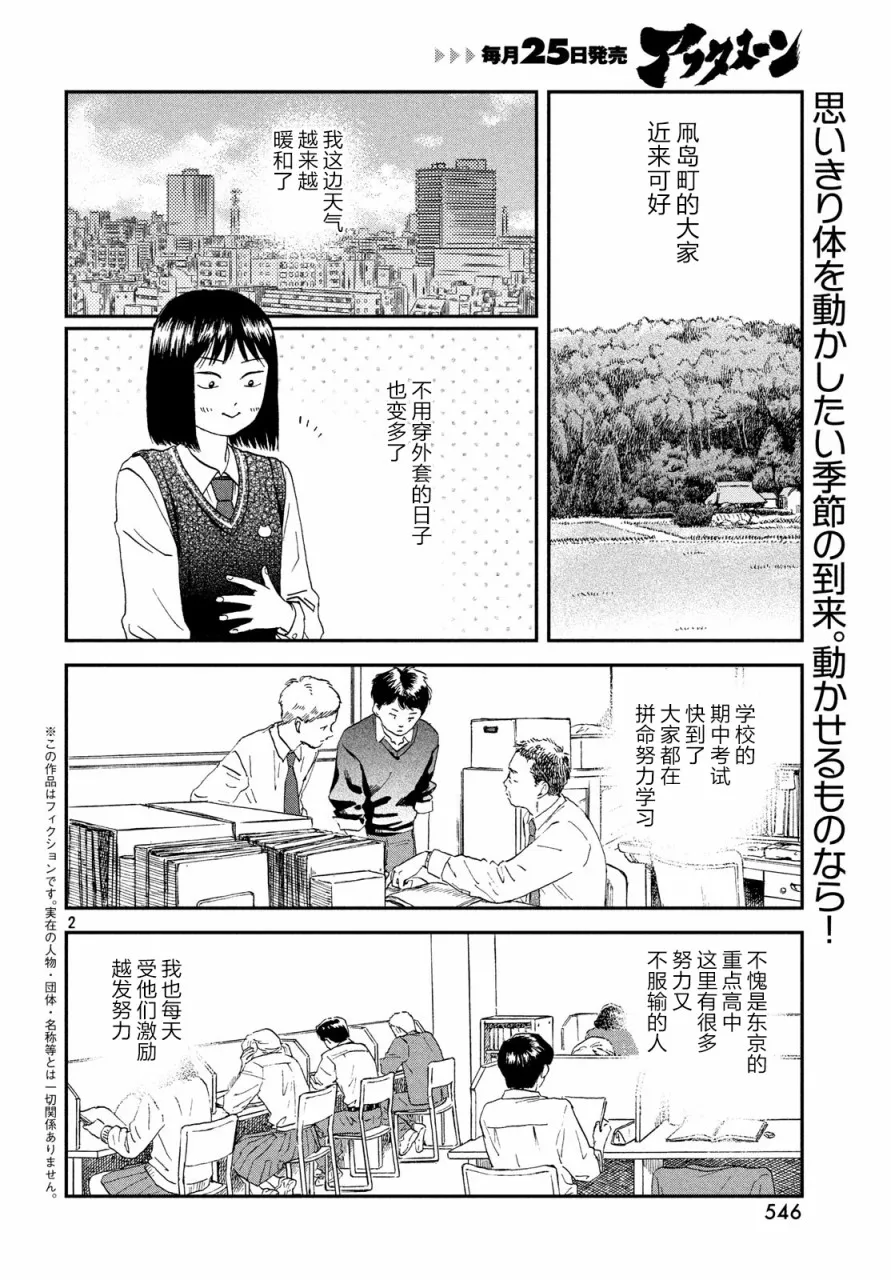 8话 第2页