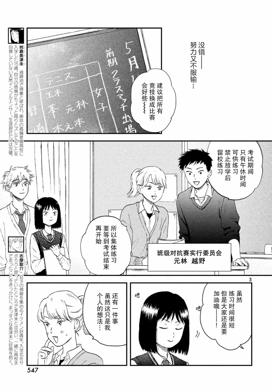 8话 第3页