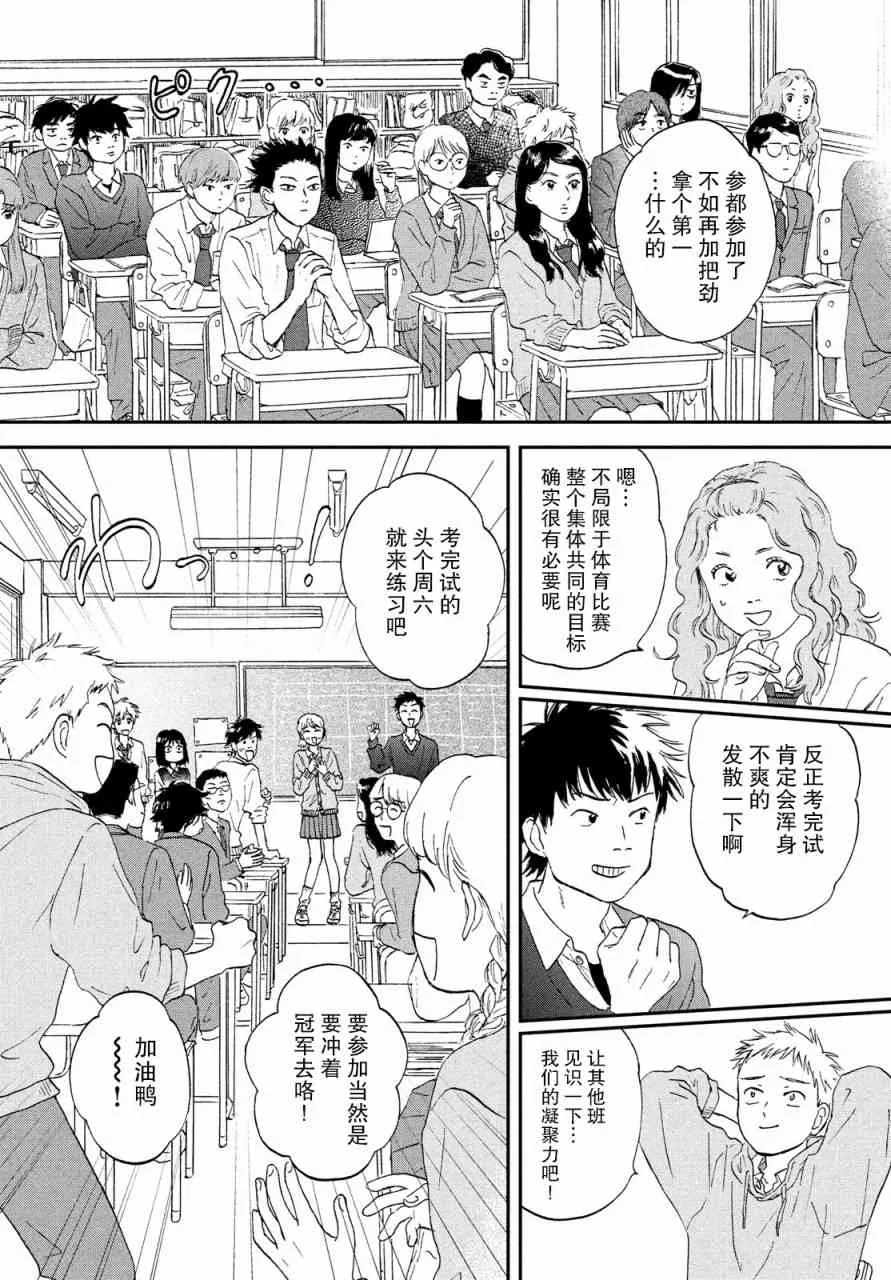 8话 第4页
