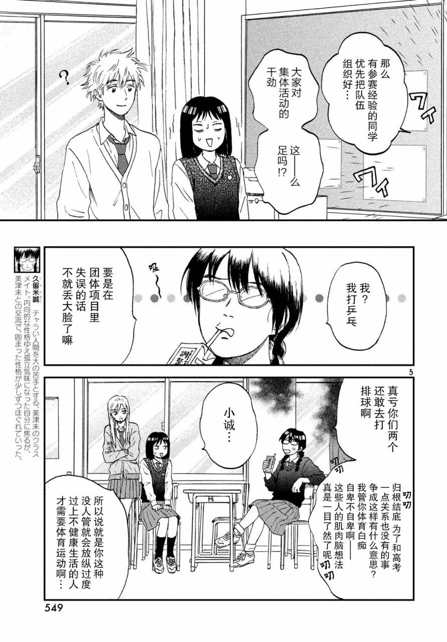 8话 第5页