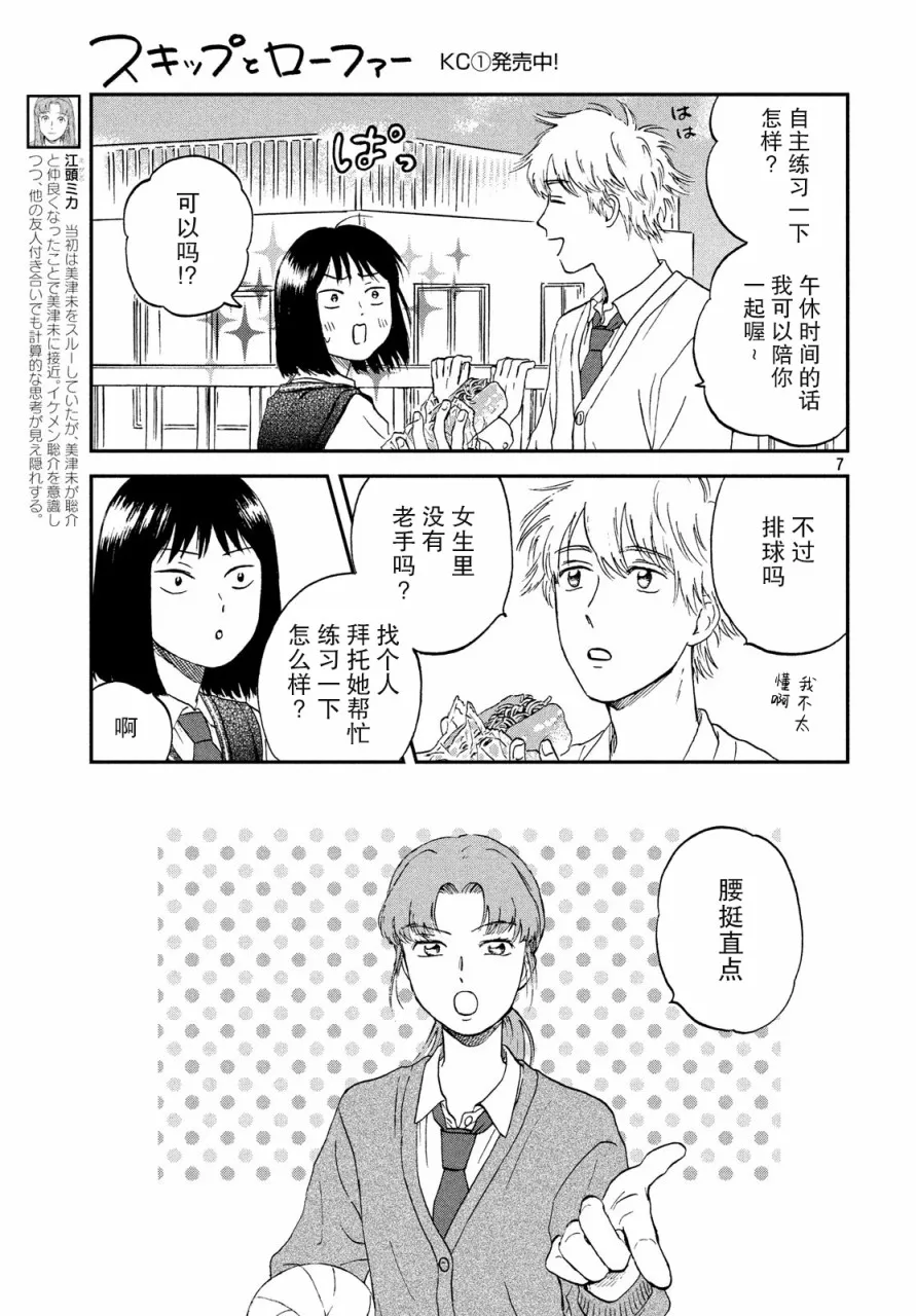 8话 第7页