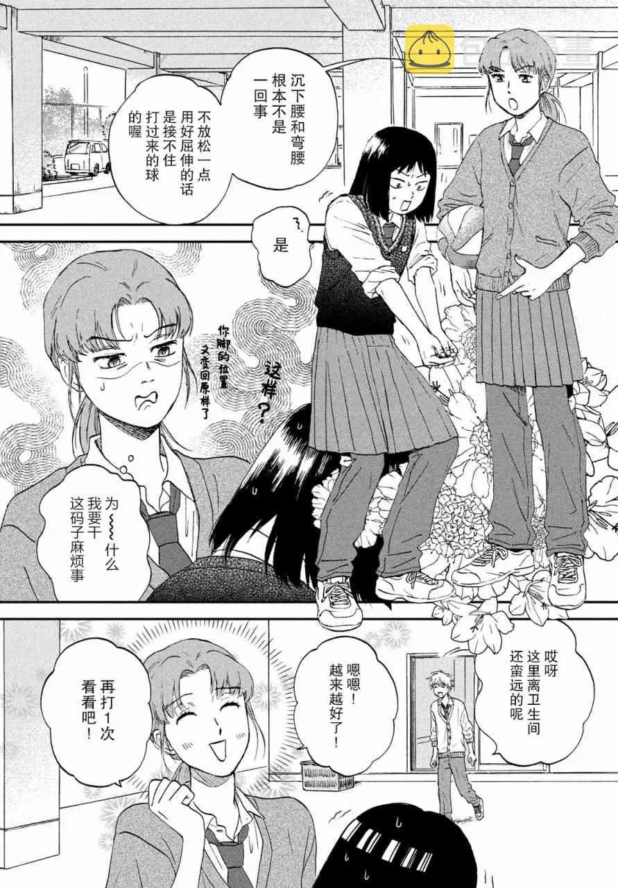 8话 第8页