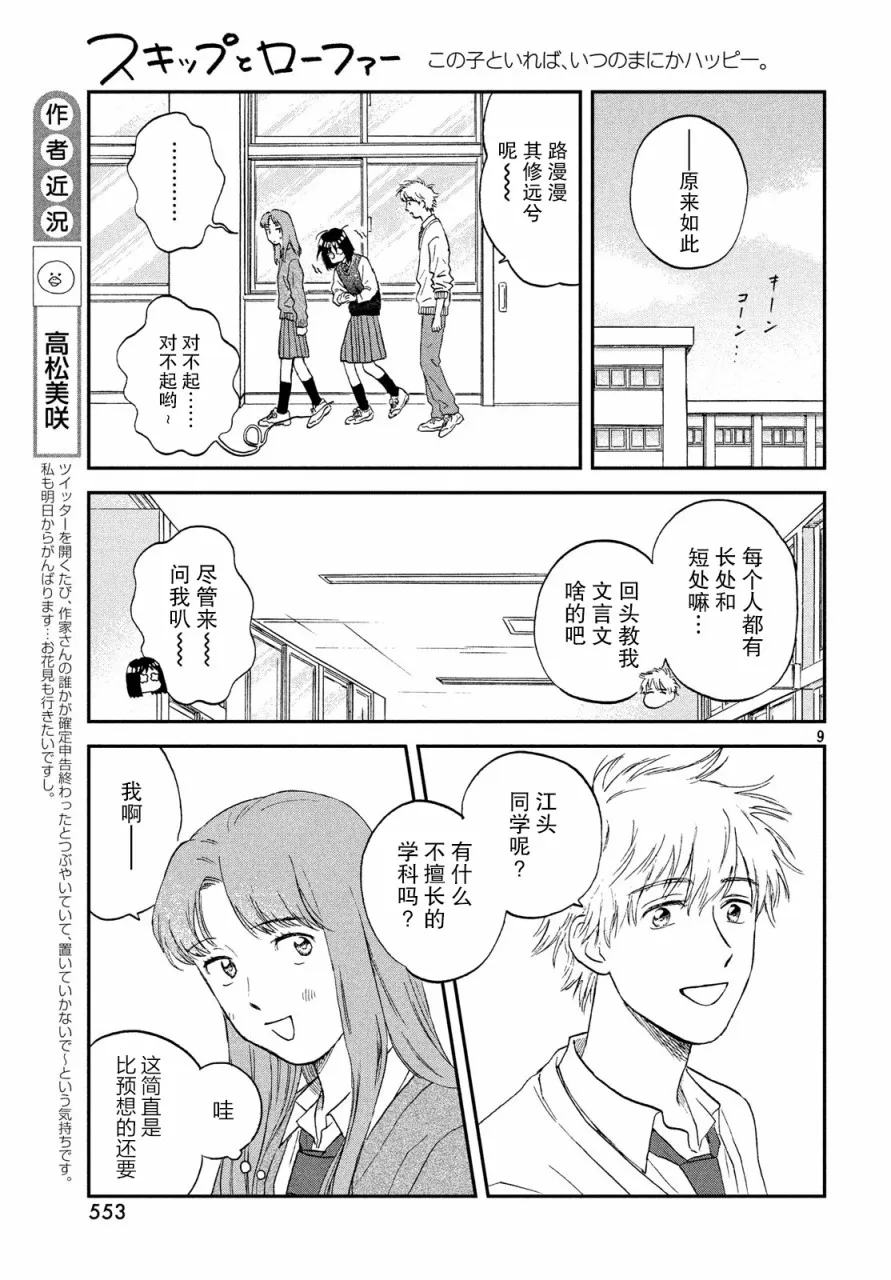 8话 第9页