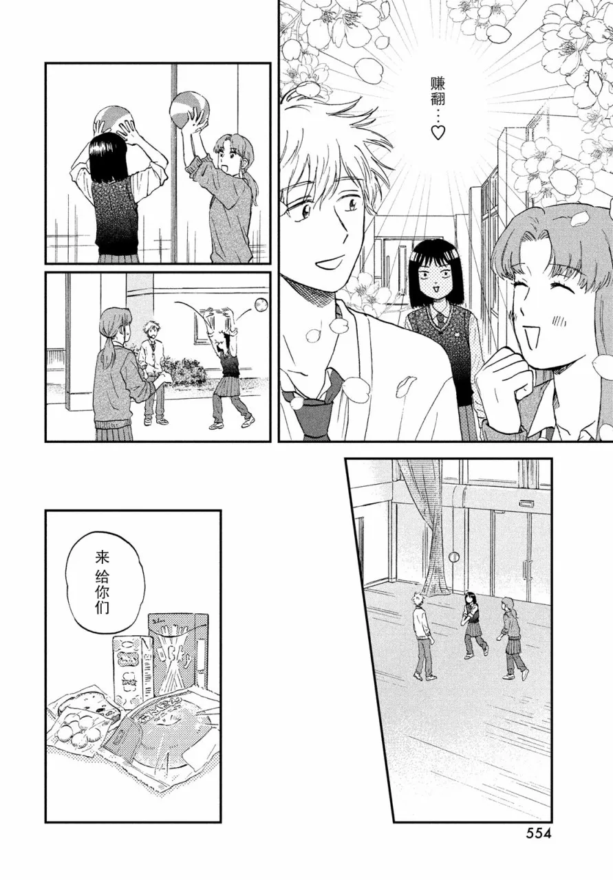 8话 第10页