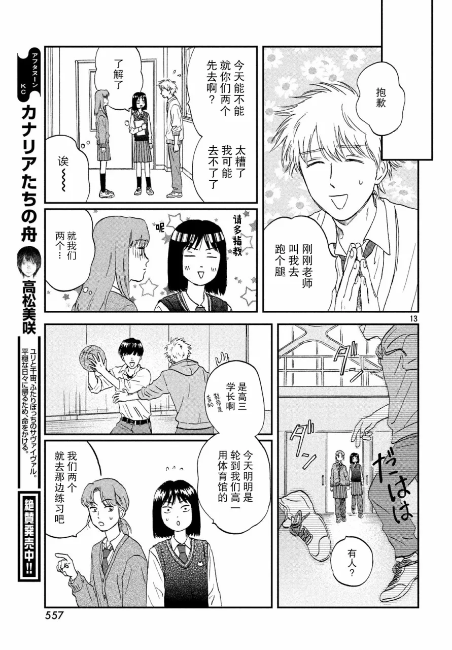 8话 第13页