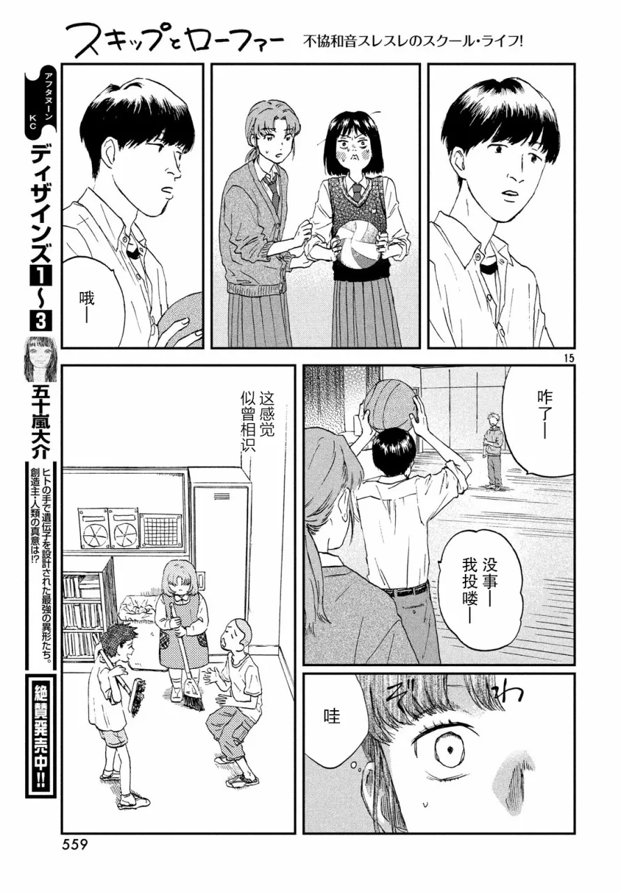 8话 第15页