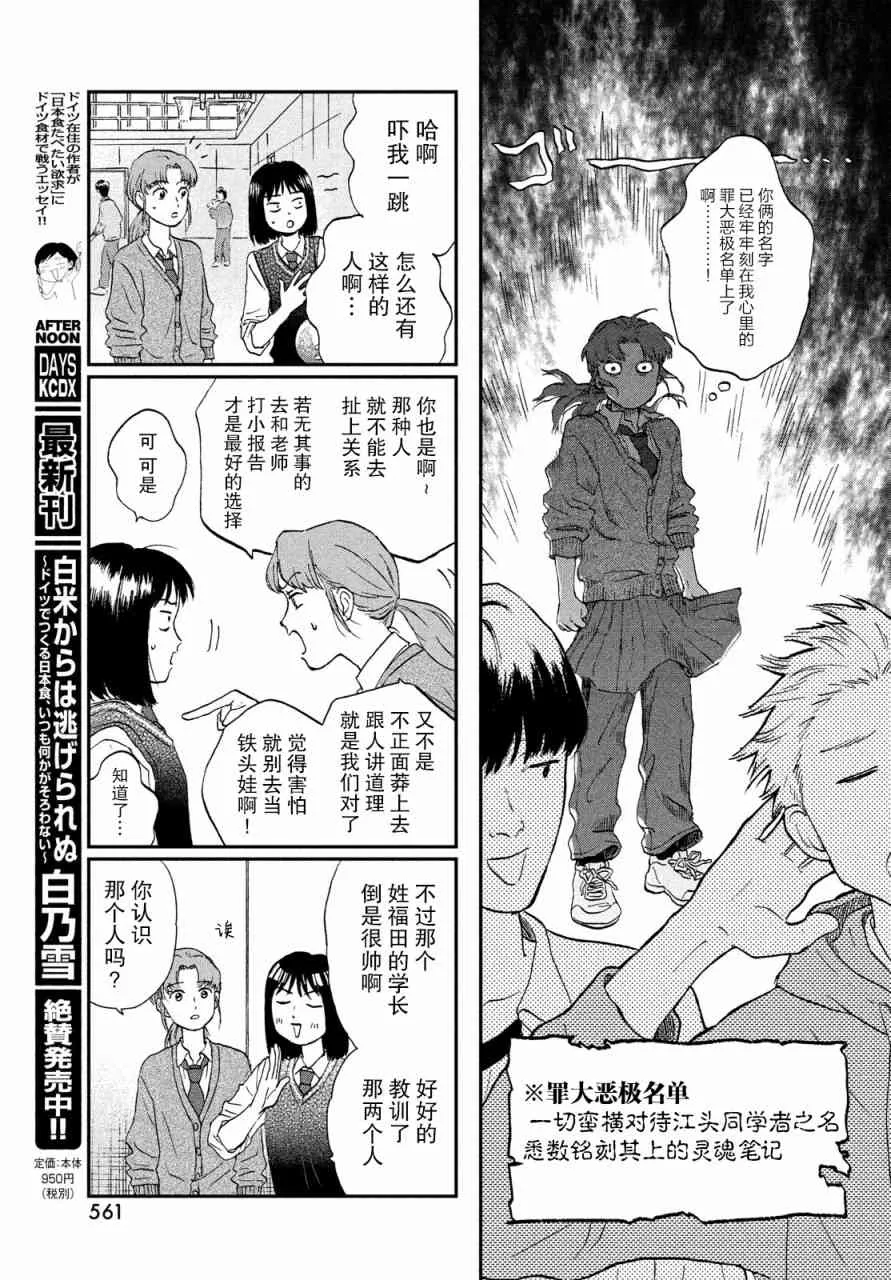 8话 第17页