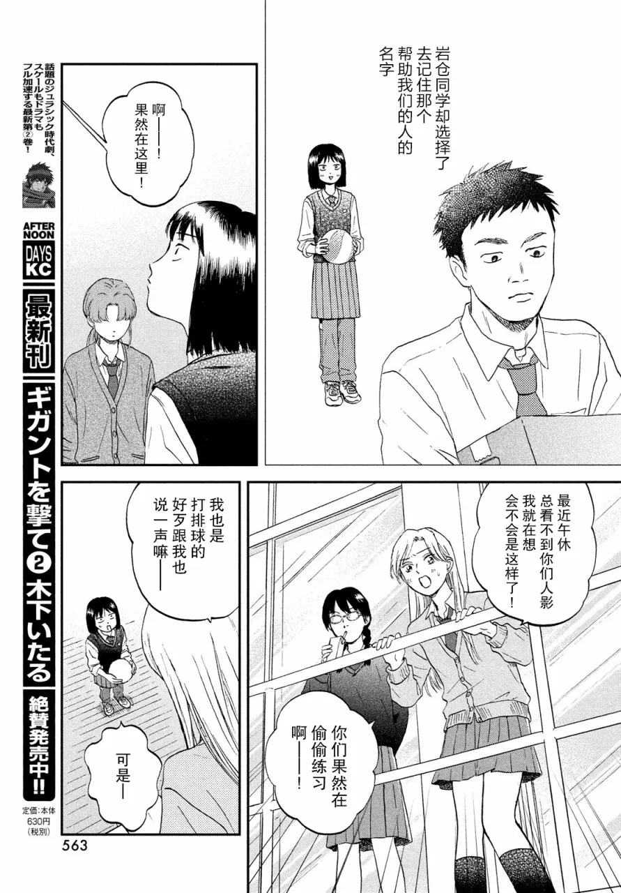 8话 第19页