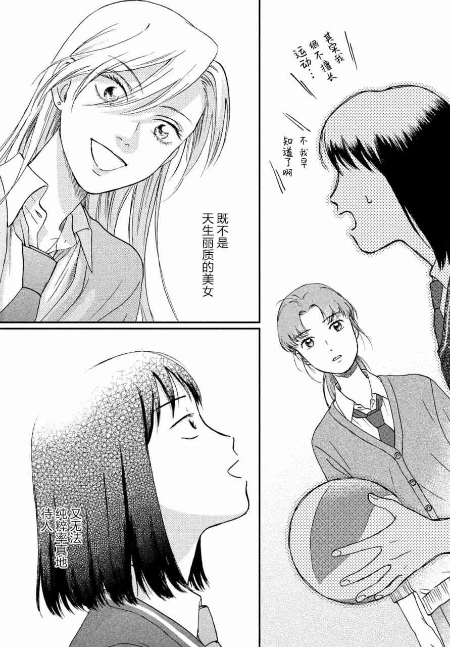 8话 第20页