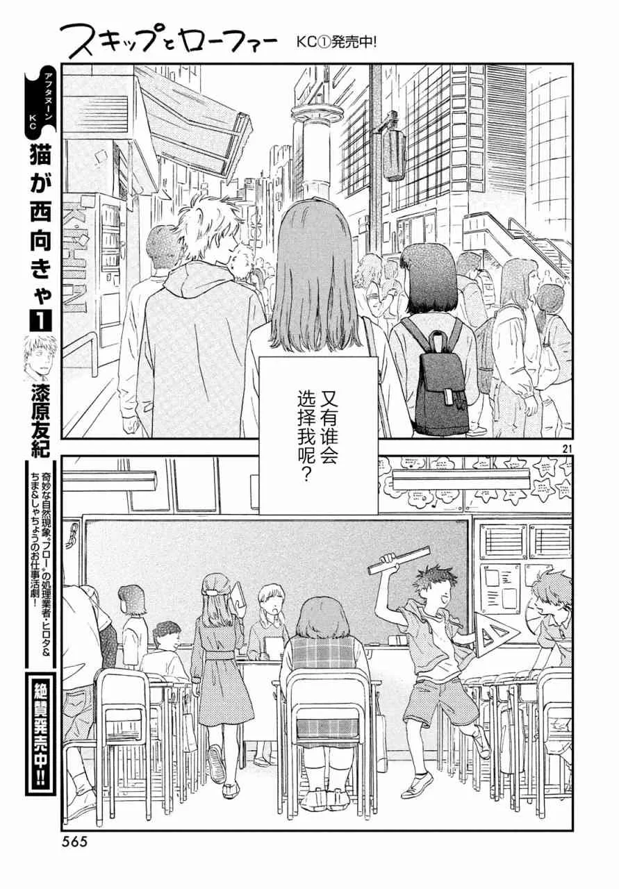 8话 第21页