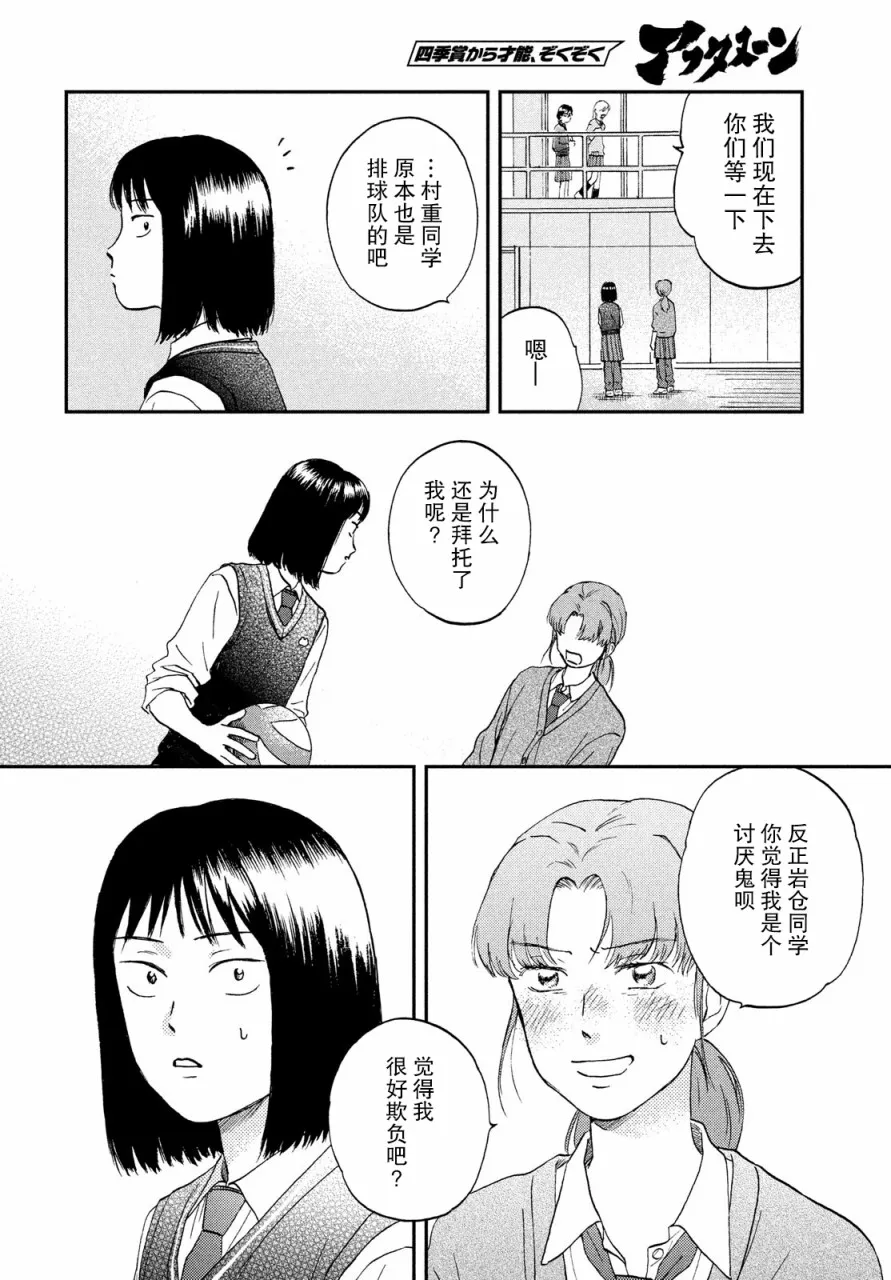 8话 第22页