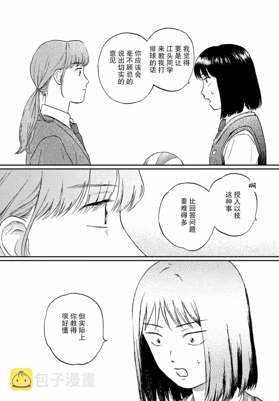 8话 第24页