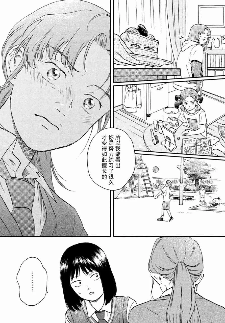 8话 第25页