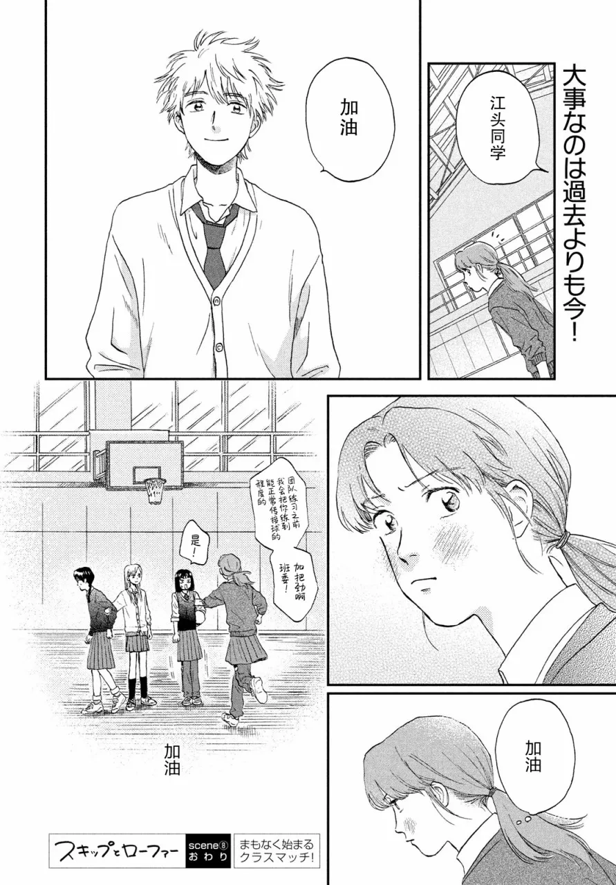 8话 第28页