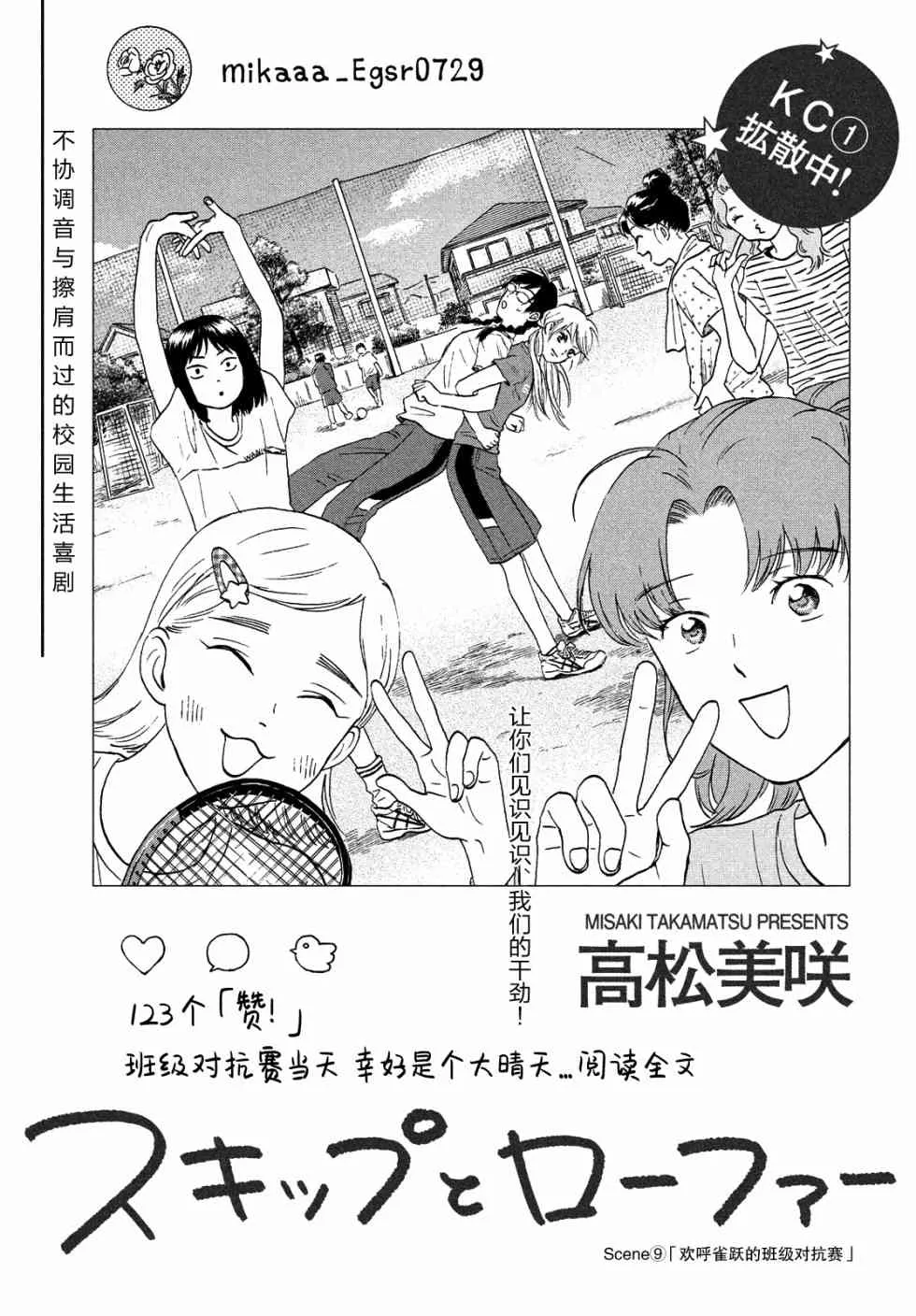 9话 第1页