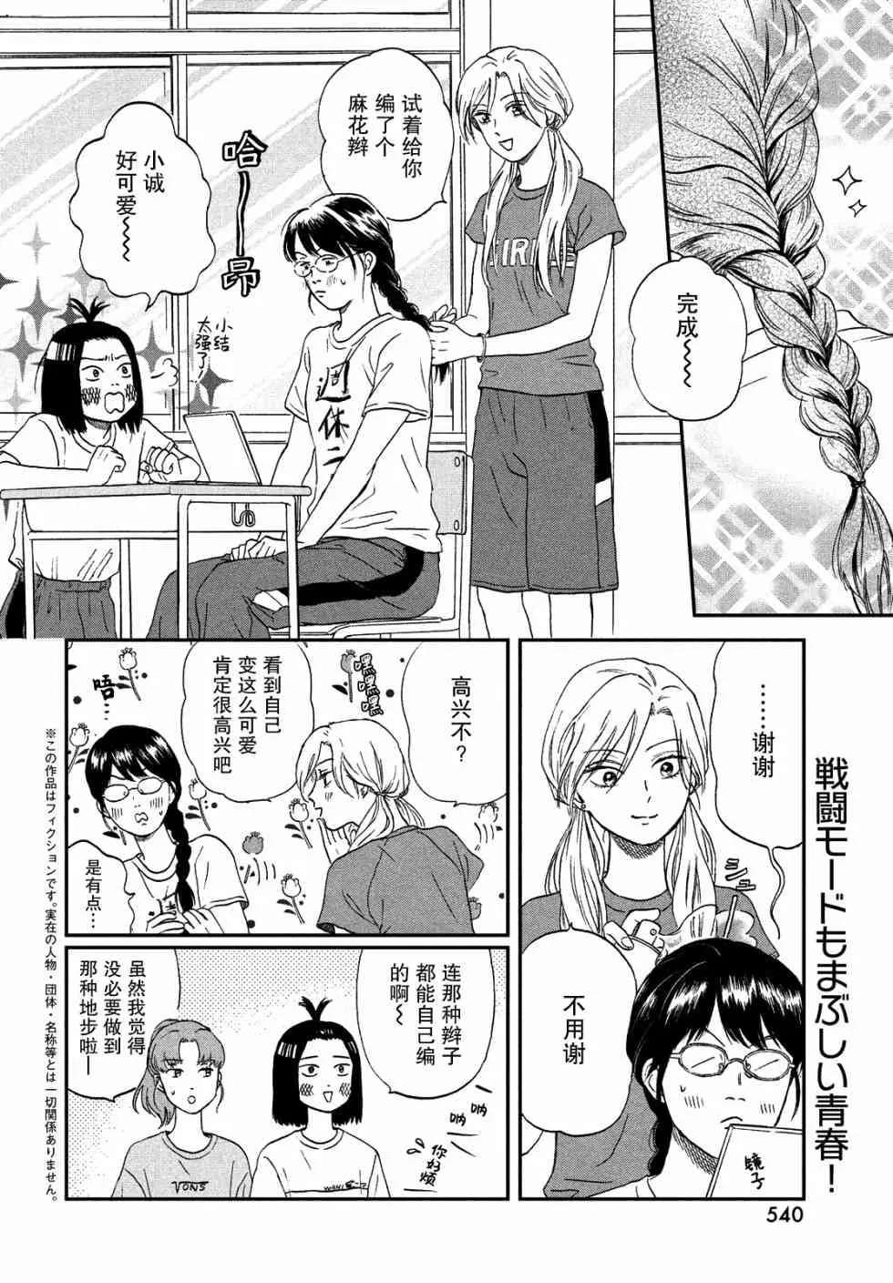 9话 第2页