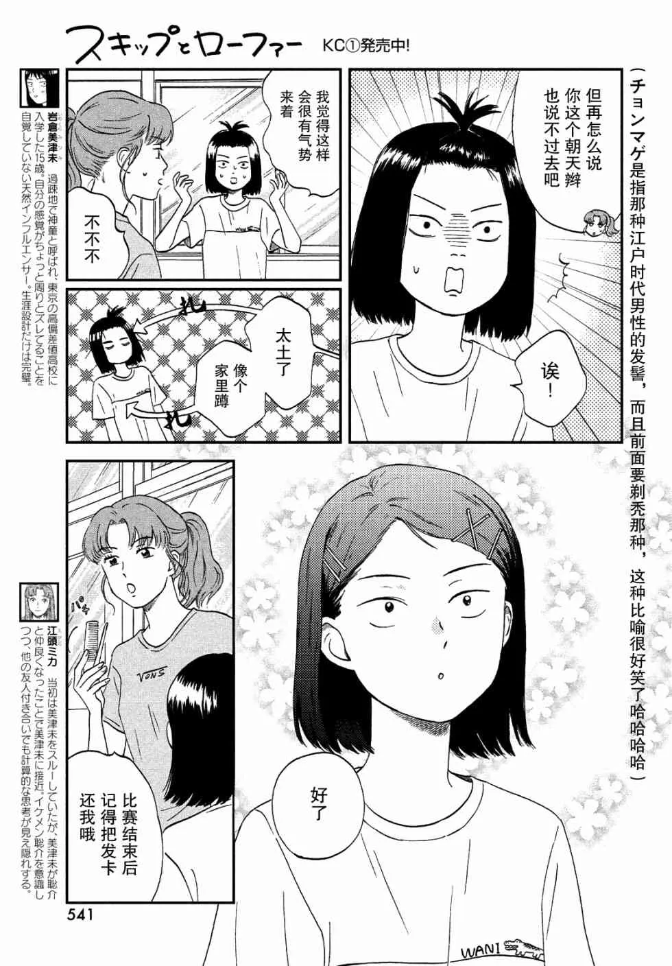 9话 第3页