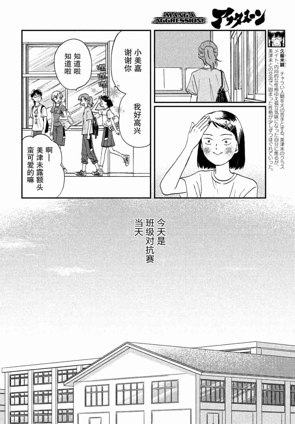 9话 第4页