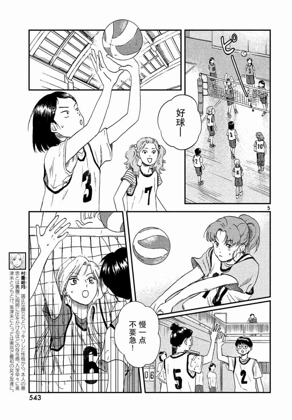 9话 第5页