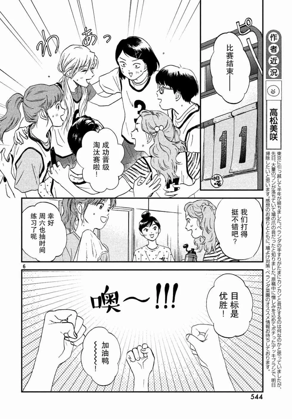 9话 第6页