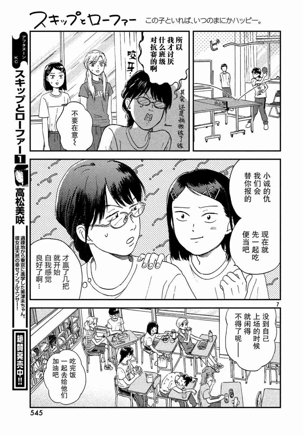9话 第7页