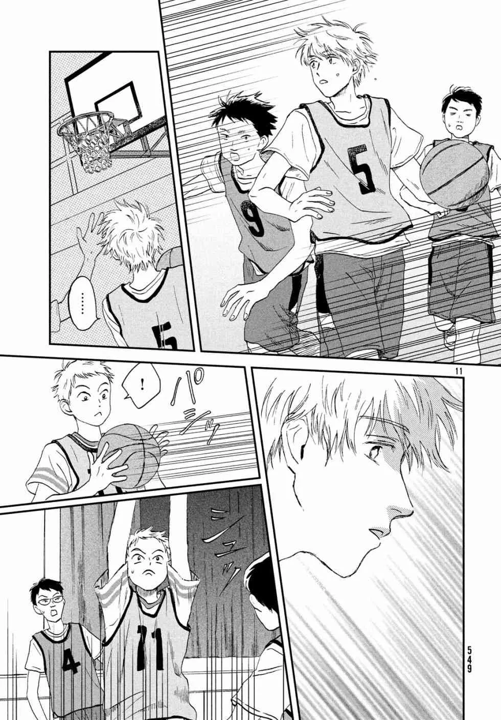9话 第11页