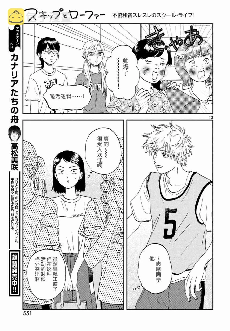 9话 第13页
