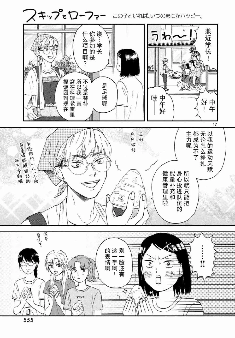 9话 第17页