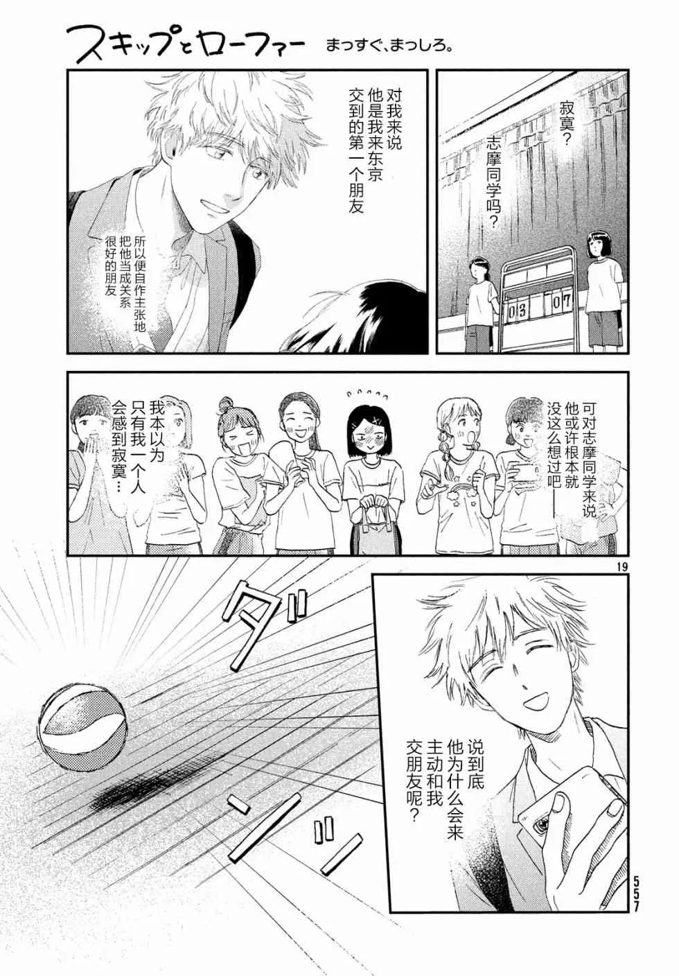 9话 第19页