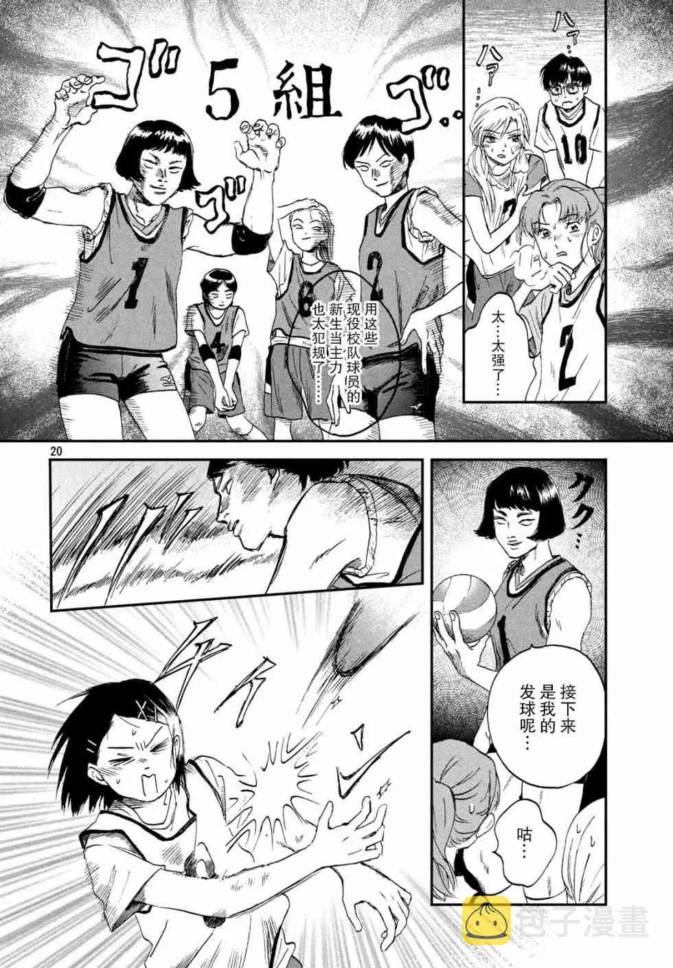 9话 第20页