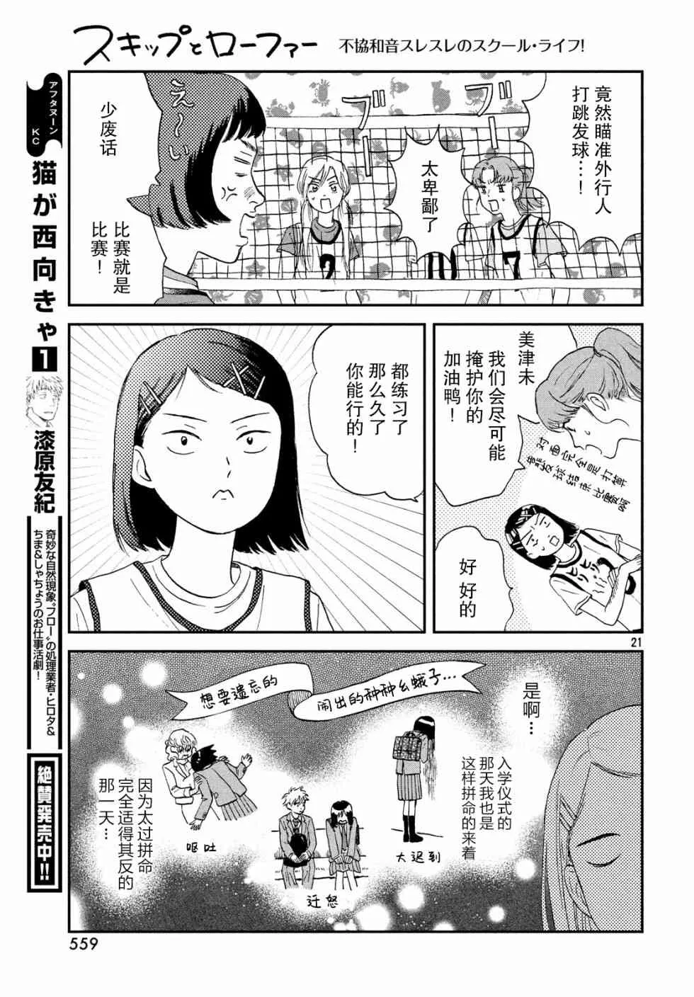 9话 第21页