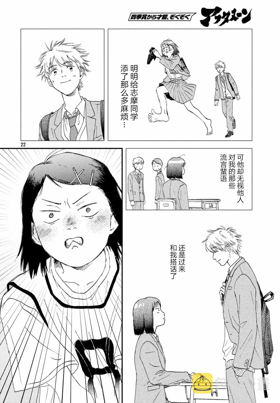 9话 第22页