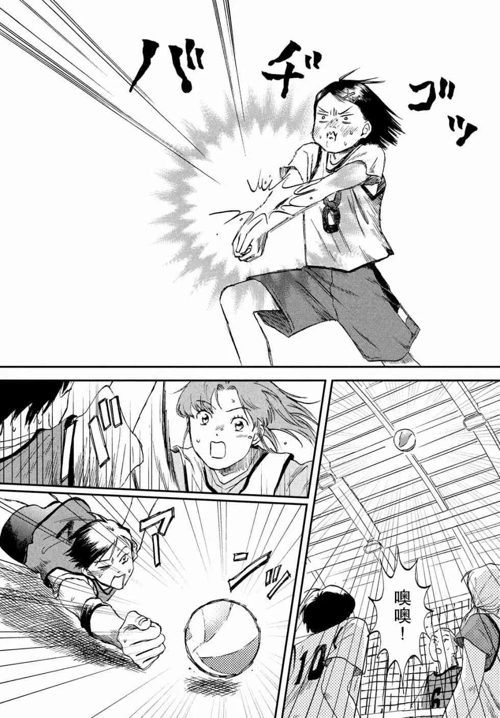 9话 第23页