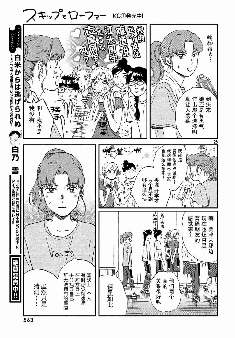 9话 第25页