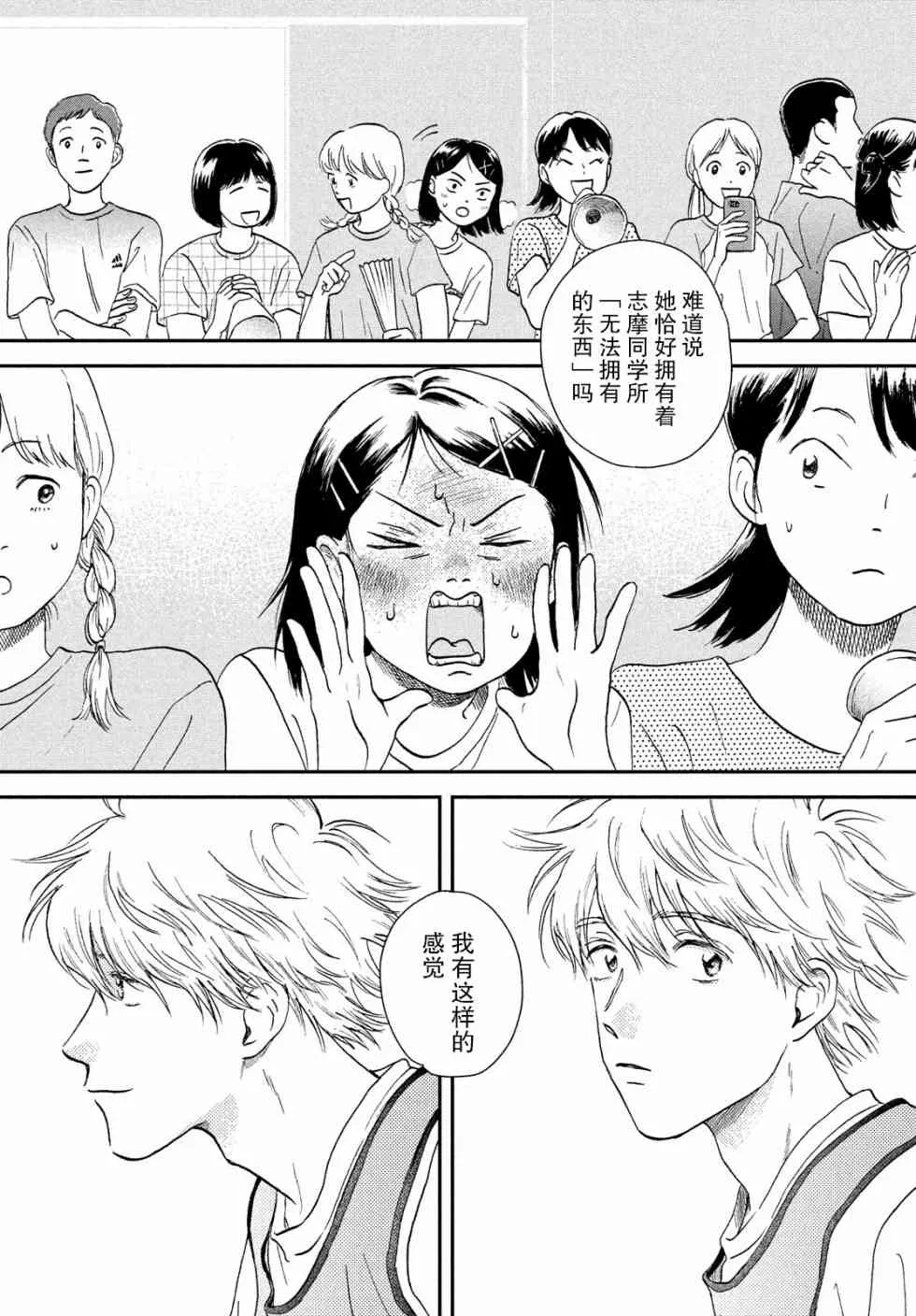 9话 第26页