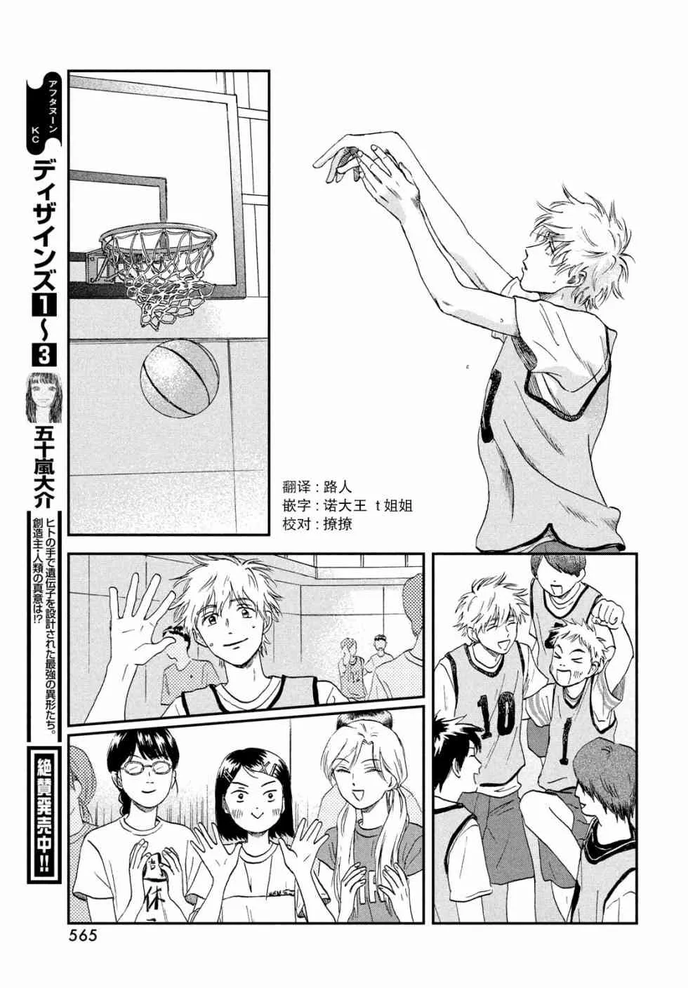 9话 第27页