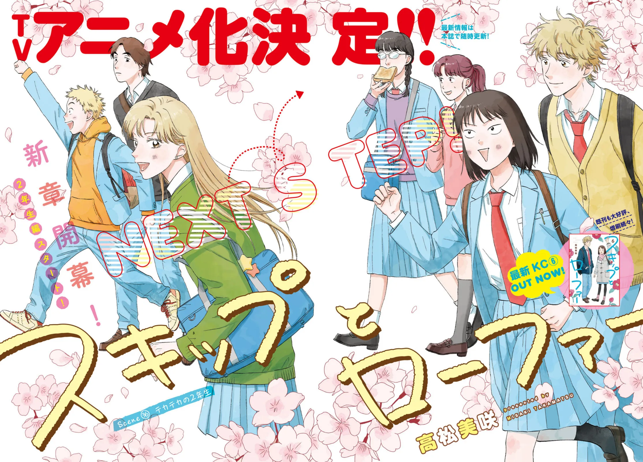 第36话 第1页