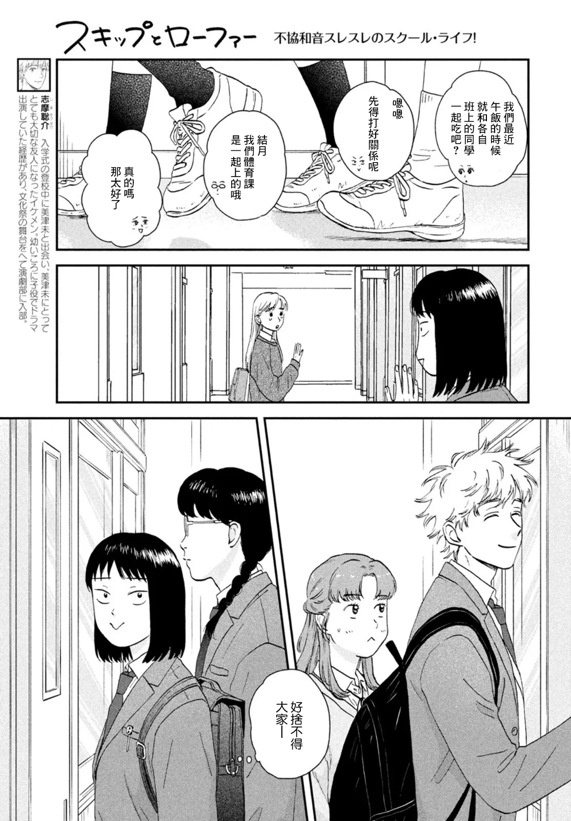第36话 第5页