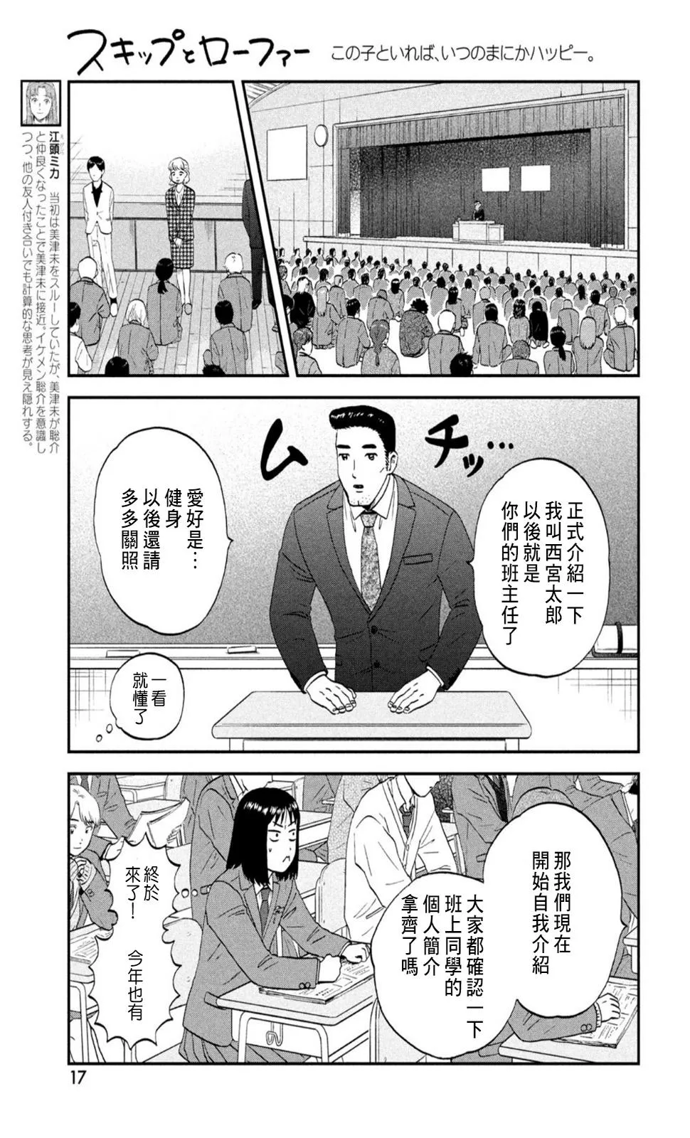 第36话 第7页